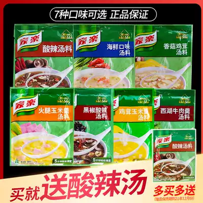 Knorr Soup Quick-cooked soup 7 flavors mixed pack Household quick-cooked convenient instant soup Black pepper sour and spicy chicken puree 7 bags