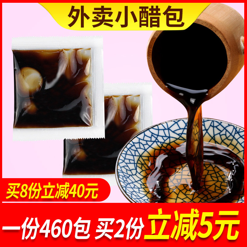 Vinegar Bag Takeaway Small Packaging Shanxi Small Chen Vinegar Water Dumplings Vinegar Water Dumplings Disposable commercial booked bagged 5 catties of about 460 packs
