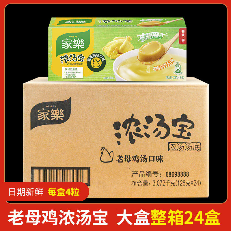 Whole Box House Leesong Soup Treasure Old Hens Thick Soup Family Clothing Fast Cooked Soup Ready-to-use Soup Hotpot Soup Bottom Stew Chicken Soup 24 Box
