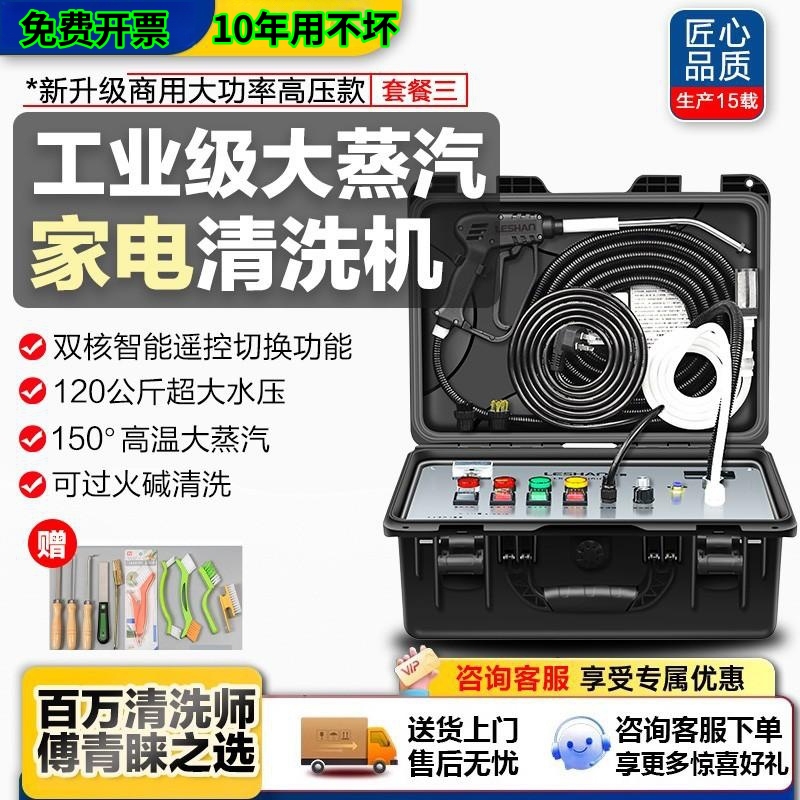 German Imported Dr. Technology High-Temperature Steam High-Pressure Air Conditioning Appliance Cleaning Machine All-In-One Steam Cleaner