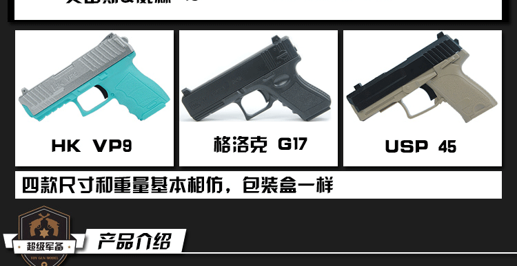 War sói 2 với súng đồ chơi bán hợp kim súng mềm đạn súng ngắn đồ chơi trẻ em quà tặng Glock để gửi đạn đồ chơi cho trẻ 2 tuổi