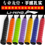 Li Ning, теннисная полиуретановая тонкая нескользящая ракетка для бадминтона