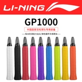 Li Ning, теннисная полиуретановая тонкая нескользящая ракетка для бадминтона