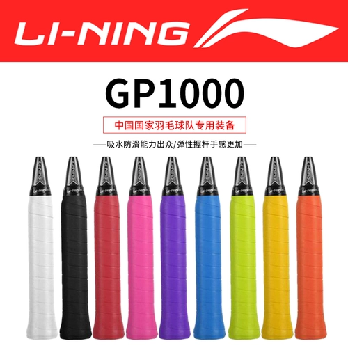 Li Ning, теннисная полиуретановая тонкая нескользящая ракетка для бадминтона