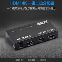 Code stream meter HDMI one-in-two-out distributor 1-in-2-out splitter 4K HD splitter one-part-two divider