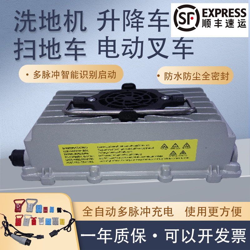 Floor Cleaning Machine Charger 24V15A Electric Sweeper Smart Charger Baiyun Jiechi Weizhuo Airete