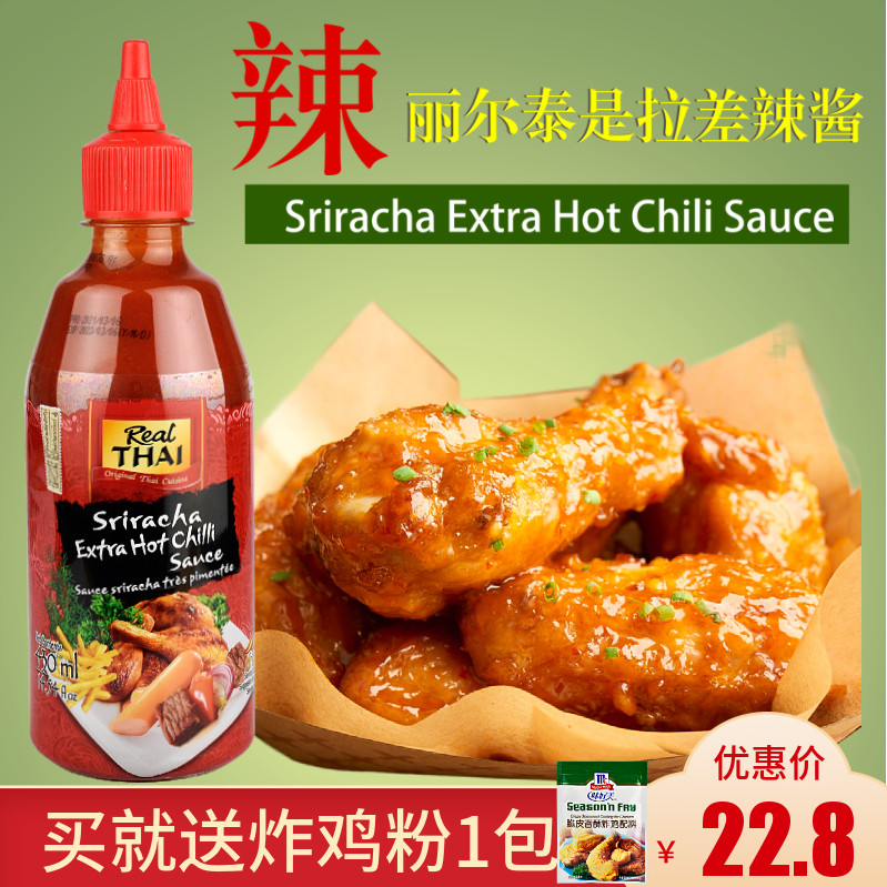 Liertai is a salad chili sauce (special spicy) 430ml Thai imported Thai Sauce Sauce Barbecue Full Amount