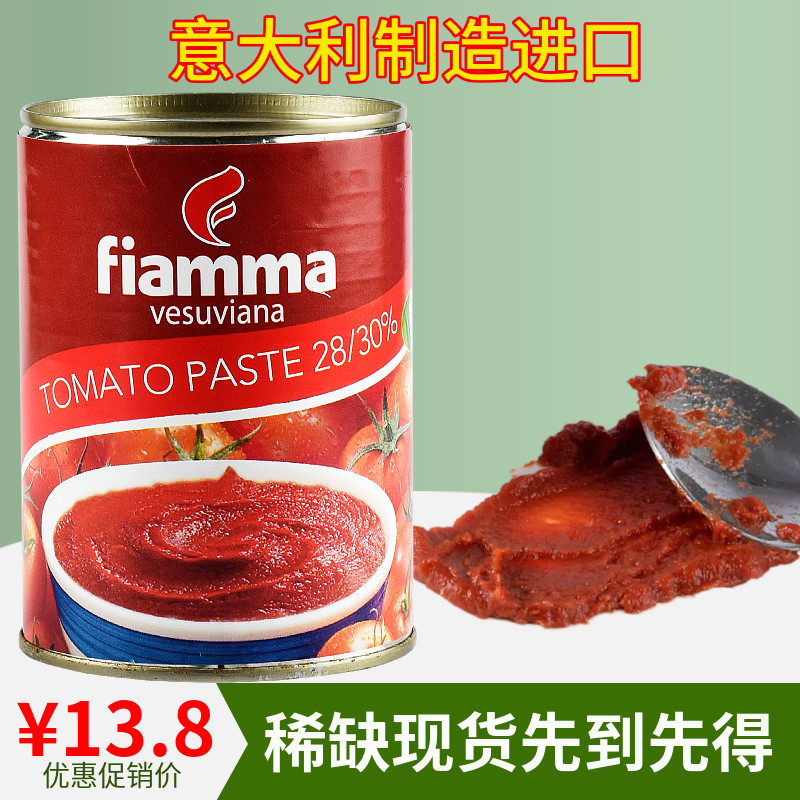 Italy imported volcano double concentrated tomato paste eggplant paste Italian tomato paste Tamato Paste