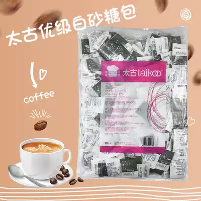 Taikoo 5g*424 packs of white sugar packs Coffee Partner coffee White sugar packs Taikoo coffee sugar for coffee shops