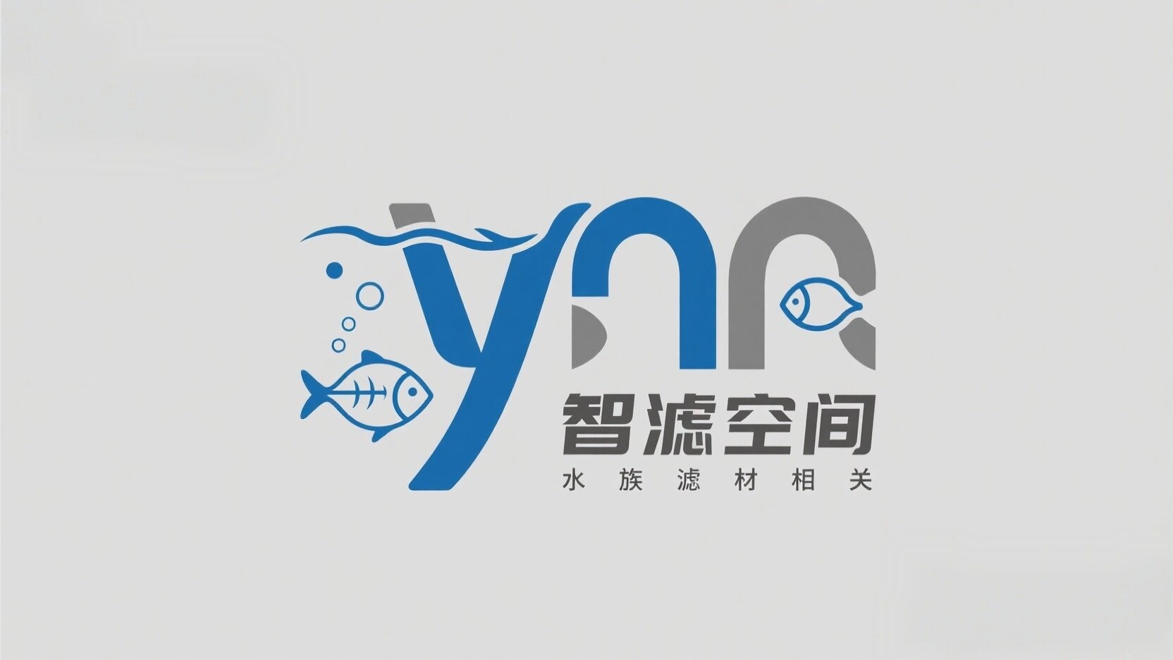 ynn智滤空间 米系改造