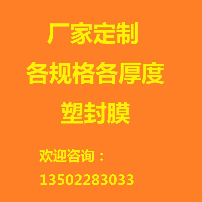 Manufacturers customized plastic film customized plastic film each thickness of the film is 75 * 98mm 10 wire punching film