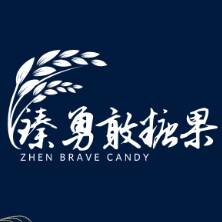 臻勇敢品牌糖果企业店