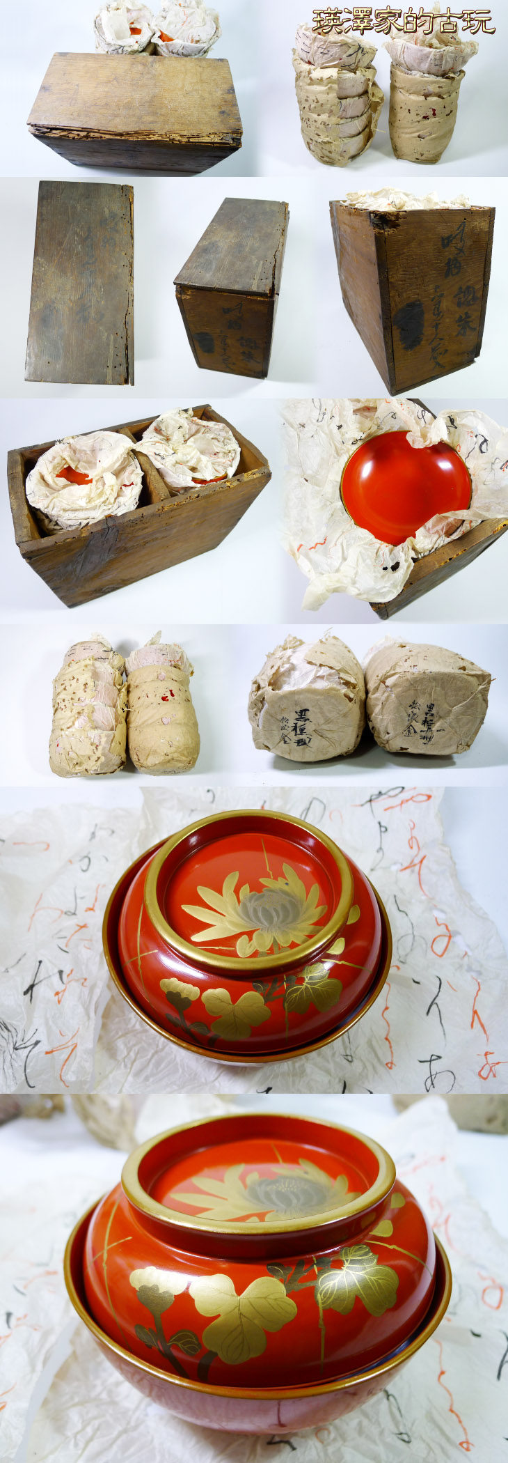 日本回流古玩古董收藏品老物件漆器茶道具果子碗鉢飯碗陶瓷器擺件