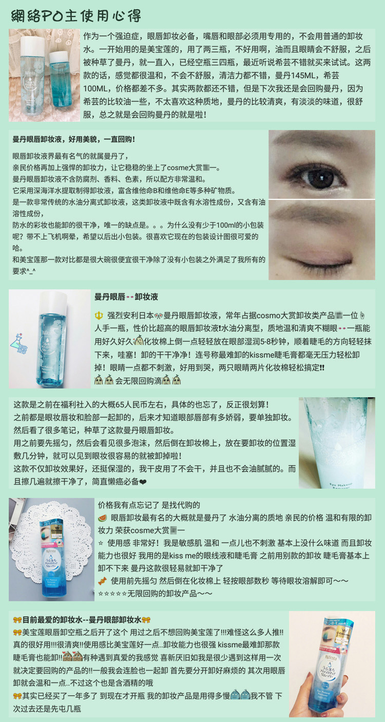 Nhật Bản nhập khẩu giải thưởng COSME Mandan + Bin Ruo tách nước và dầu mà không gây kích ứng tẩy trang mắt và môi nhẹ tẩy trang senka xanh