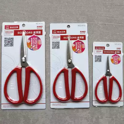 Jinda Rimei household scissors size paper cut cloth cut red industrial hand scissors sharp stainless steel scissors
