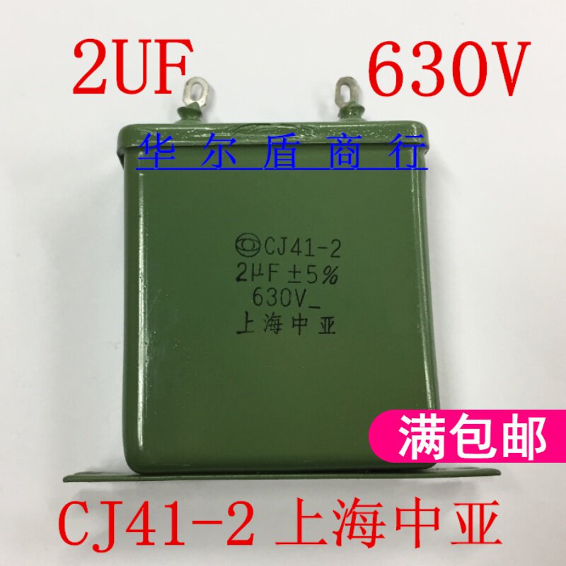 Central Asia CJ41-2 630V2UF 1UF 4UF 10UF 20UF 630V iron shell capacitor