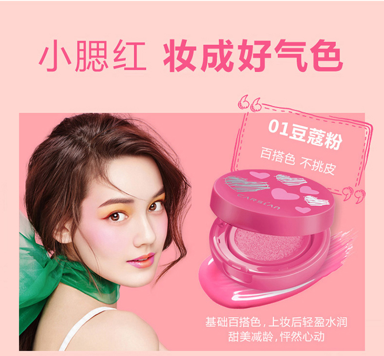 Kazi blue cushion blush chính hãng trang điểm nude giữ ẩm lâu làm sáng màu da nữ sun sun Powder rouge gouache mỹ phẩm phấn má dạng thỏi