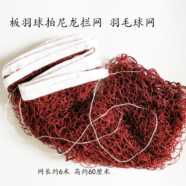 Standard board plume tennis net shelf Shuttlecock Net Folding Indoor portable doubles match stop net