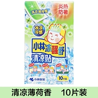 Kobayashi Bingbao Patch Mint 10 штук [круто для предотвращения теплового удара]