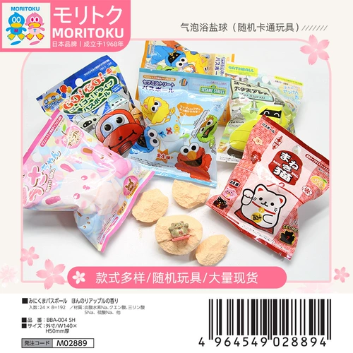 Японское детское средство для принятия ванны, мультяшный детский шарик для ванны для ванны, соль для ванны, игрушка