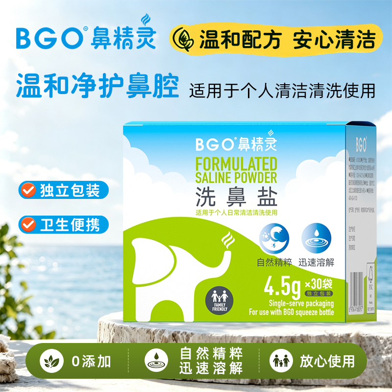 Bgo Nose Elf Nasal Wash Salt for Children and Adults, New Zealand Sea Salt Nasal Rinse for Daily Cleaning Bgo Nose Elf Nasal Wash Salt for Children and Adults, New Zealand Sea Salt Nasal Rinse for Daily Cleaning