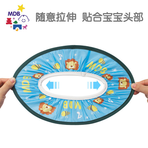 mdb宝宝洗头帽防水护耳 婴儿洗发帽防水帽儿童浴帽洗澡帽洗头神器