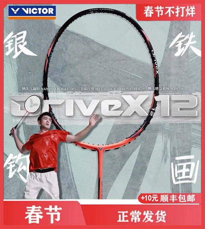 New Victor Victory Badminton Racket Balanced Dx-12 Yu 12 Zheng Weisi Yu 12 Finals