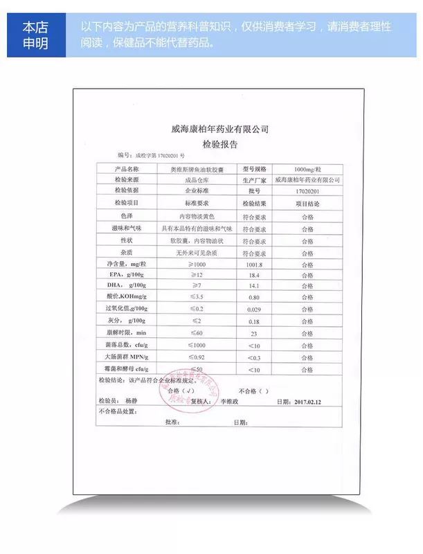 Bai Nian Jian Aoweisi viên nang dầu cá mềm hỗ trợ giảm mỡ máu - Thực phẩm dinh dưỡng trong nước