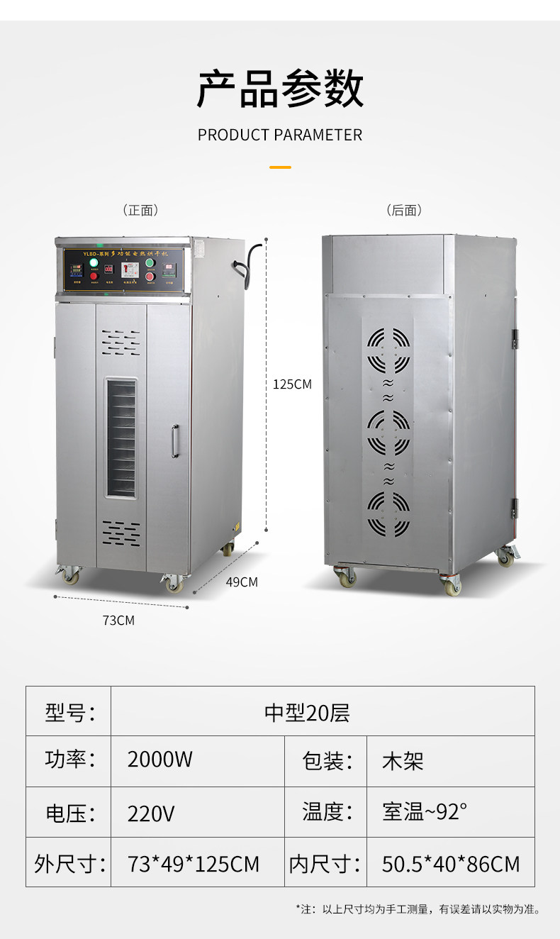 干燥机/干燥箱/烘干机 大容量食品烘干机竹笋木耳香菇干燥箱腊肠腊肉宠物零食风干机商用 OTHER