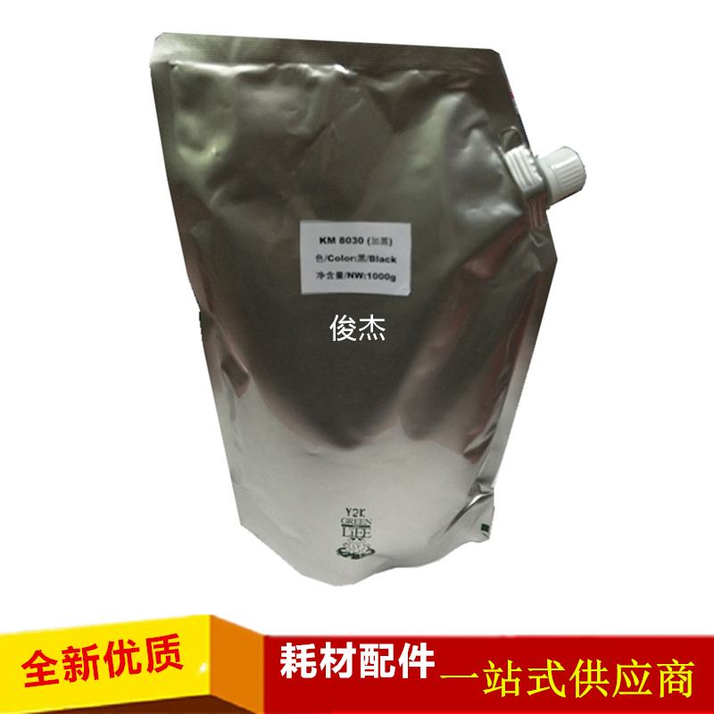 Kuojian is suitable for Kyocera KM8030 6030 620 820 plus black solid toner toner
