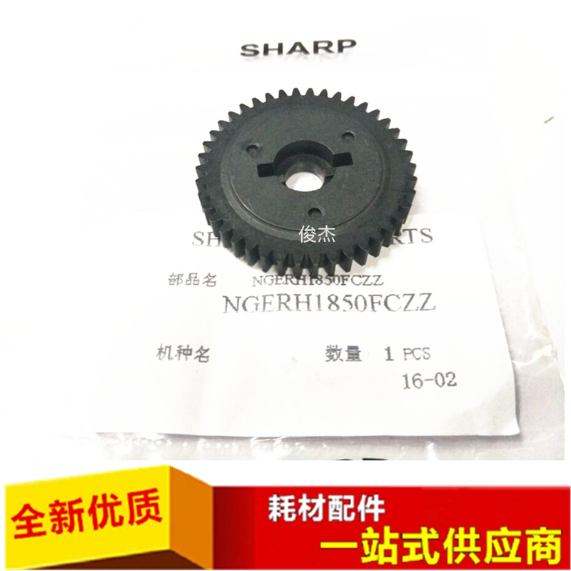 Original Sharp MX M 950 850 1100 904 cleaning paper take-up gear take-up shaft gear 42