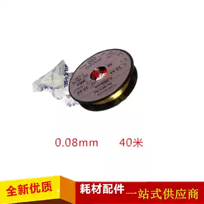 Japan original golden chip KIP5000 6000 7000 8000 gold electrode wire charging wire 0 08