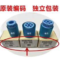 Ricoh 2075 1075 2060 7500 7001 8000 6001 8001 the pickup roller original quality