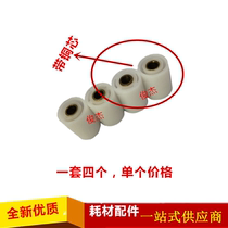 With copper sharp 350 450 355 455 3511 4511 3512 4512 paper discharge round paper round