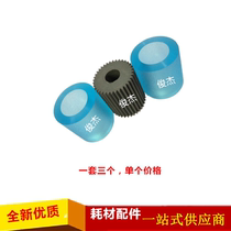 Kyocera KM 8030 6030 820 620 carton paper roll paper wheel imported original paper wheel leather