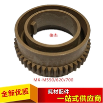 Sharp MX550 fixing gear MX620 700 705 555 625 upper roller gear imported durable