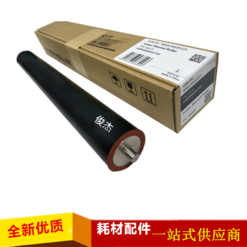 CET Sharp AR550 620700 MX623 625753 fixing lower roller rubber rollers ultra good without creasing paper