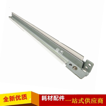 Ricoh MP7500 1075 2075 2060 5500 8000 7001 6001 transfer scraper blade