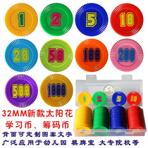 32MM BOX of 60 medium-sized SUN FLOWERS Texas Holdem Mahjong cards Chip coins Integral coins Lexue coins Learning coins