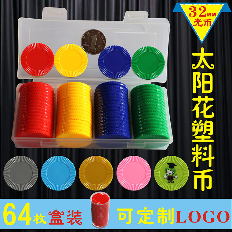 32MM medium 64 pieces boxed sunflower plastic Texas chip coin sand table coin learning coin reward coin point coin