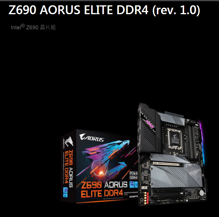 Spot Gigabyte motherboard Z690 AORUS ELITE D4 12 generation I5I7I9 Z690 AORUS MASTER