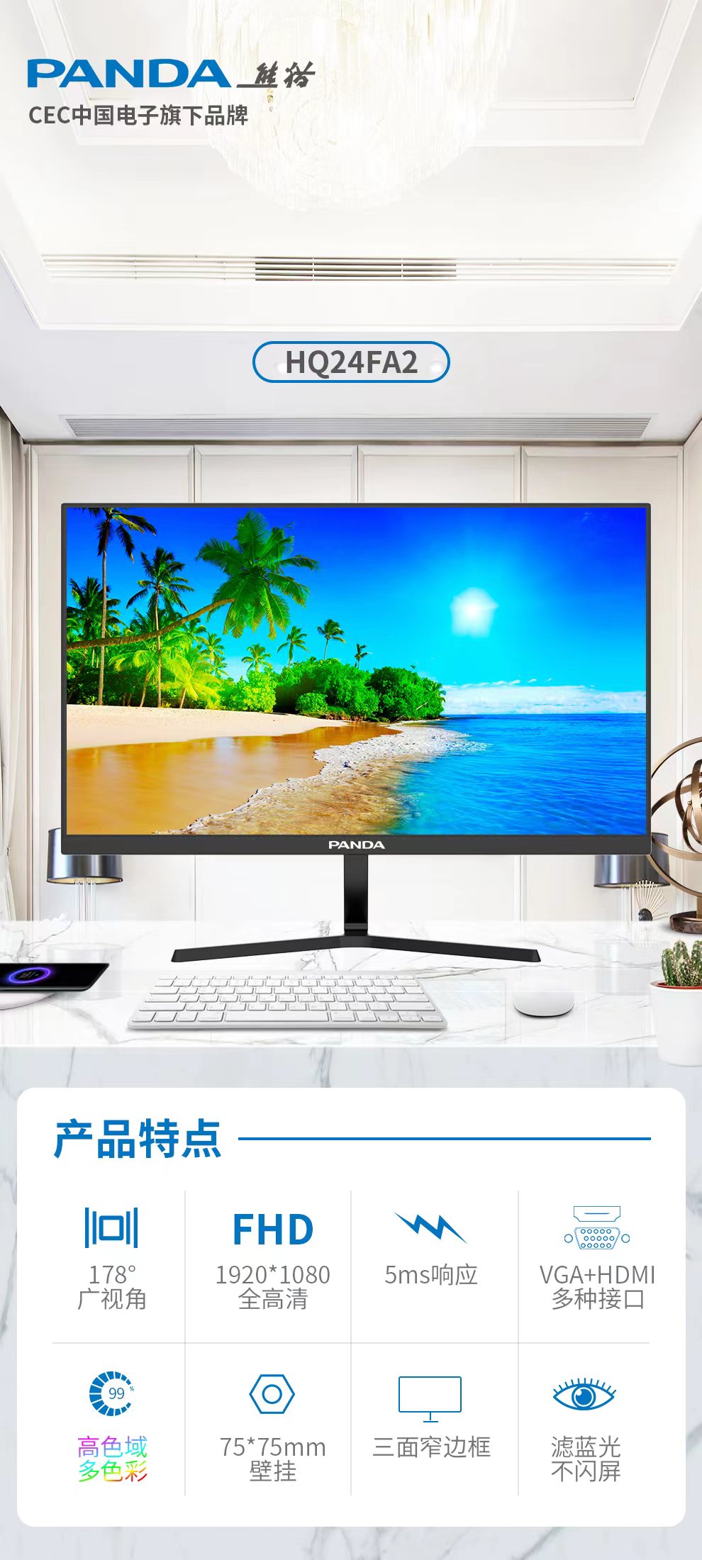 New panda Panda display HQ24FA2 PC24FD6 wall hanging 23 8 inch TN screen VGAHDMI