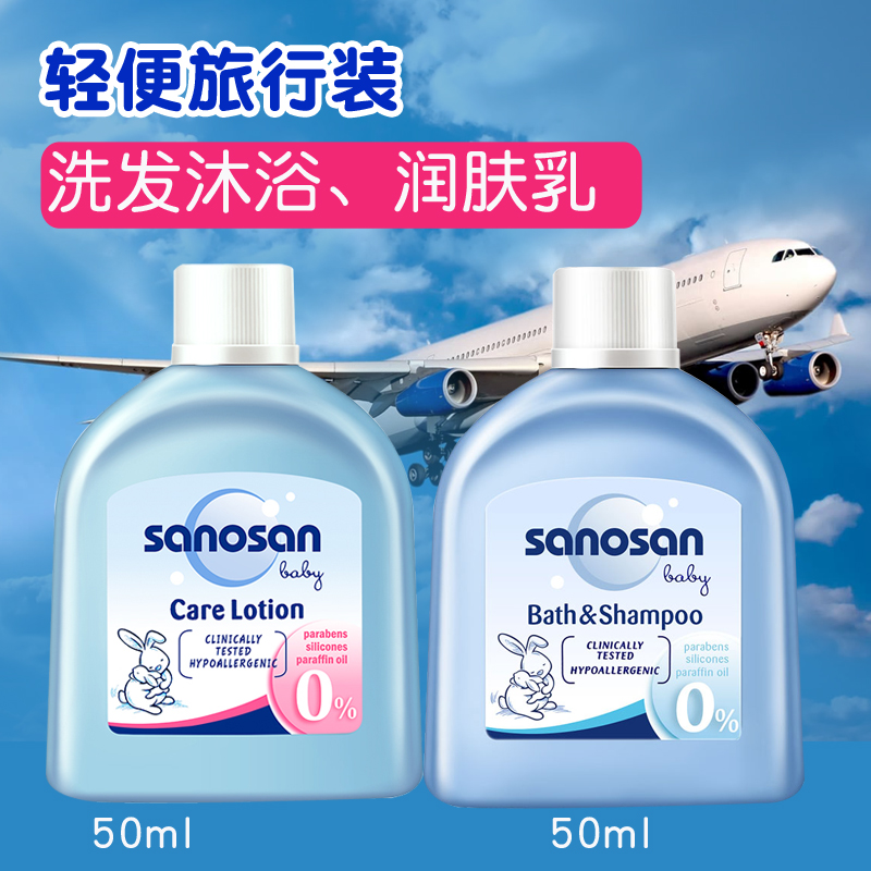 Haro shimmery shampoo body lotion two-in-one moisturizing cream body cream full body facial travel set