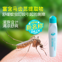 Jindun Kangxin Baby soothing gel Magic Dew Baby mosquito bite antipruritic cream Childrens summer anti-mosquito products