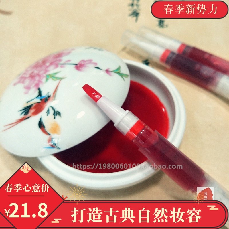 Ancient rose roselle biting lip blush rouge water lip gloss rouge liquid lipstick dyed lip liquid makeup-free breastfeeding