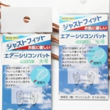 Японские нескользящие очки, силиконовая подушка безопасности с аксессуарами