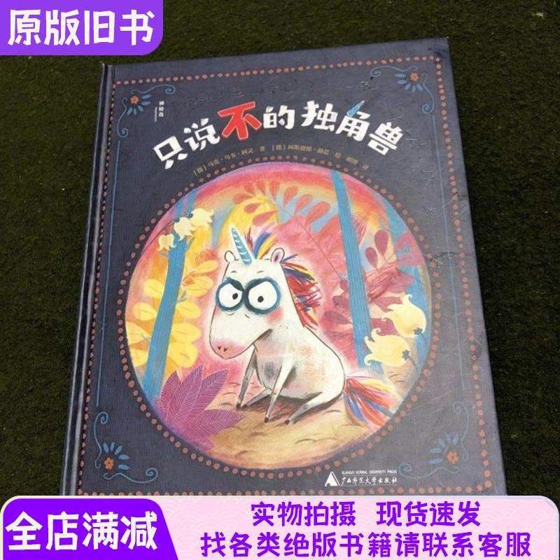 Just the Unicorn That Couldn'T Speak (Essential)