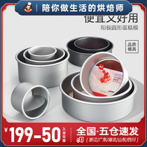Zhanyi live bottom anode hurricane cake mold 6 inch 8 inch 10 inch mousse oven home baking tool mold set