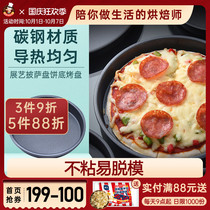 Exhibition art pizza plate cake base baking tray 689 inch pizza plate oven cake mold household baking tool set