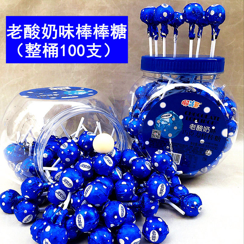 Old sour milk chocolate lollipop whole barrel 100*9 grams of cocoa butter chocolate New Year wedding candy